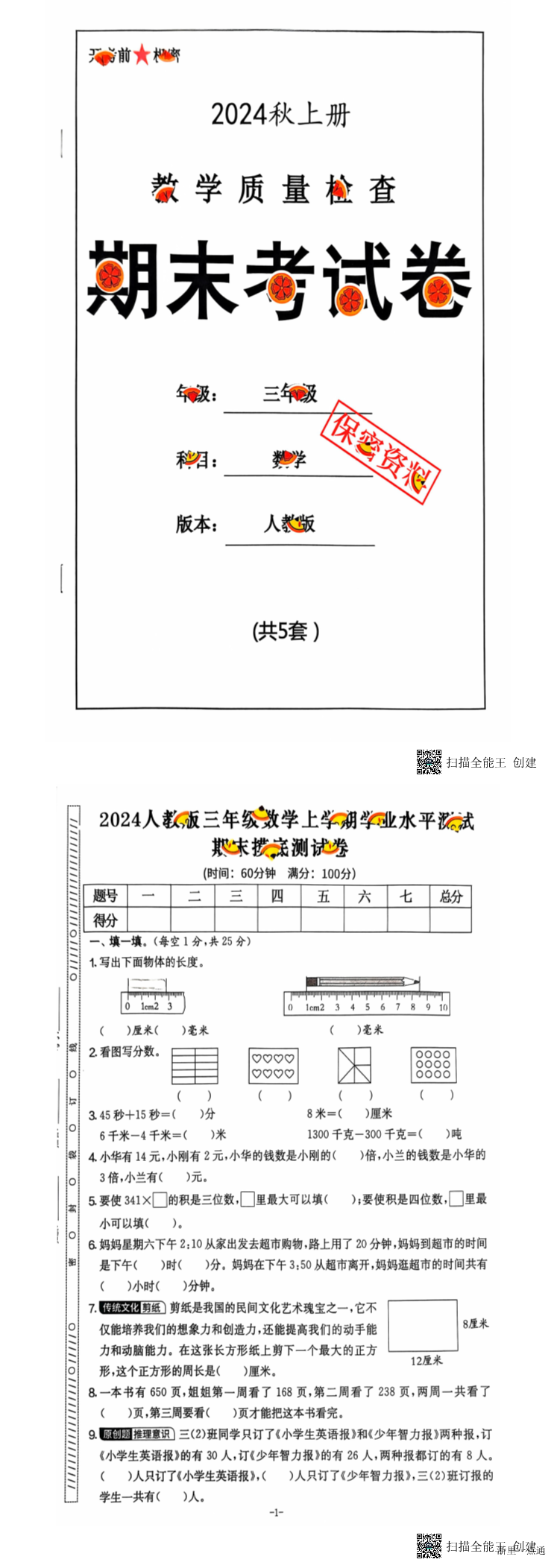 缩略图